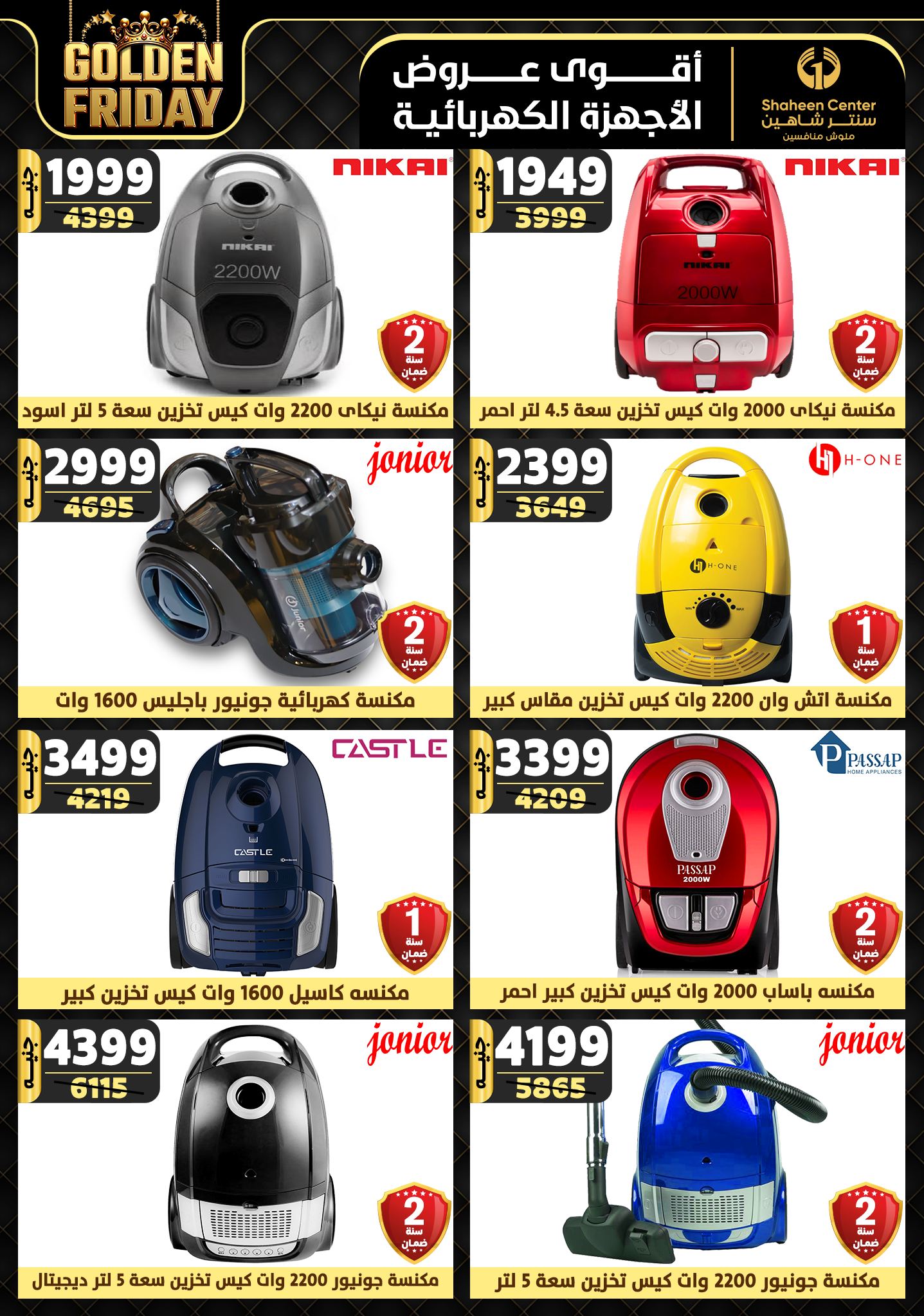 shaheen-center offers from 7nov to 13nov 2024 عروض سنتر شاهين من 7 نوفمبر حتى 13 نوفمبر 2024 صفحة رقم 154